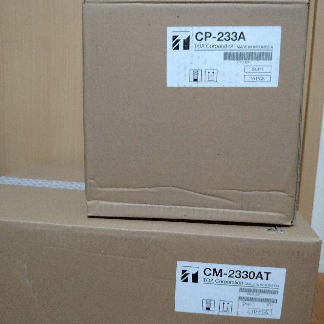 TOA　CP-233A　CM-2330AT 10セットずつ