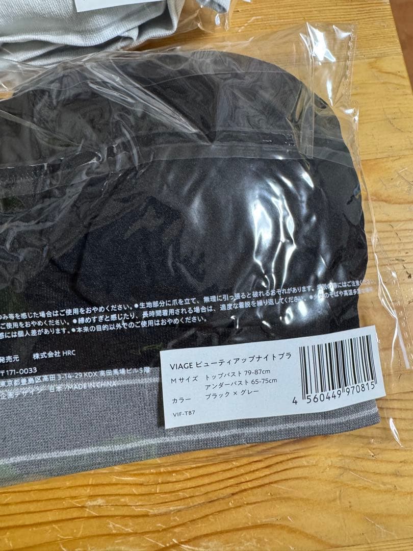 VIAGE ビューティアップブラ Mサイズ 4個 ショーツ3個