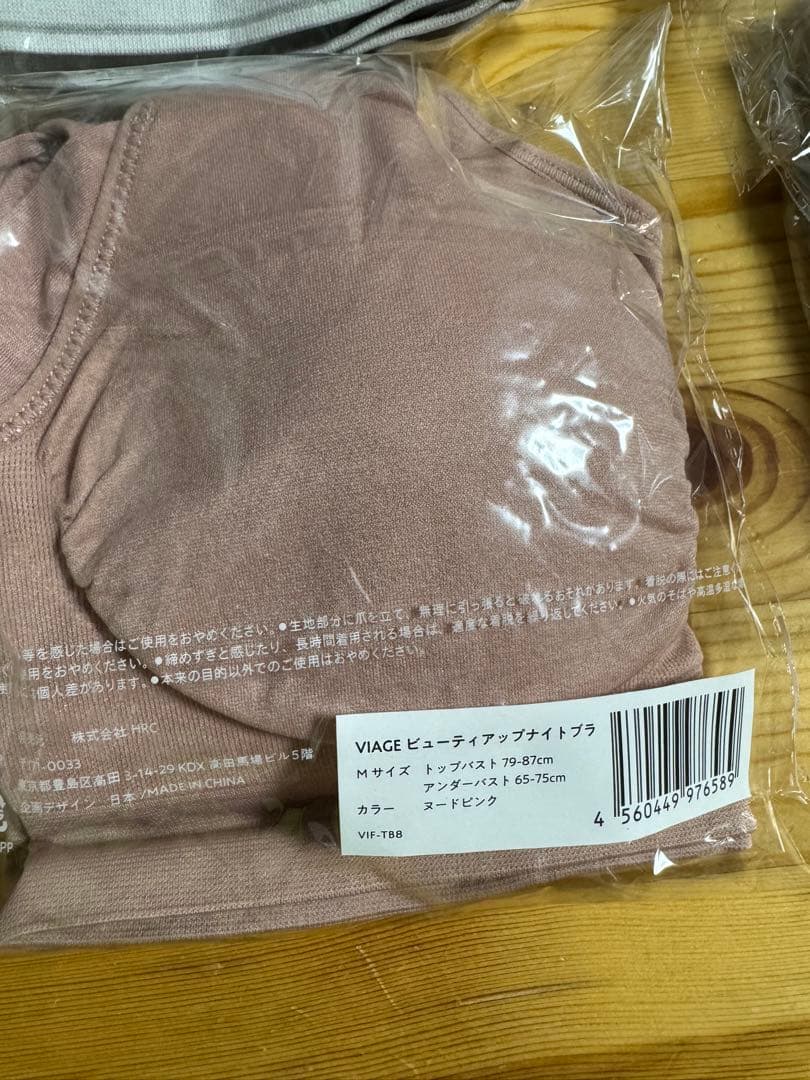 VIAGE ビューティアップブラ Mサイズ 4個 ショーツ3個