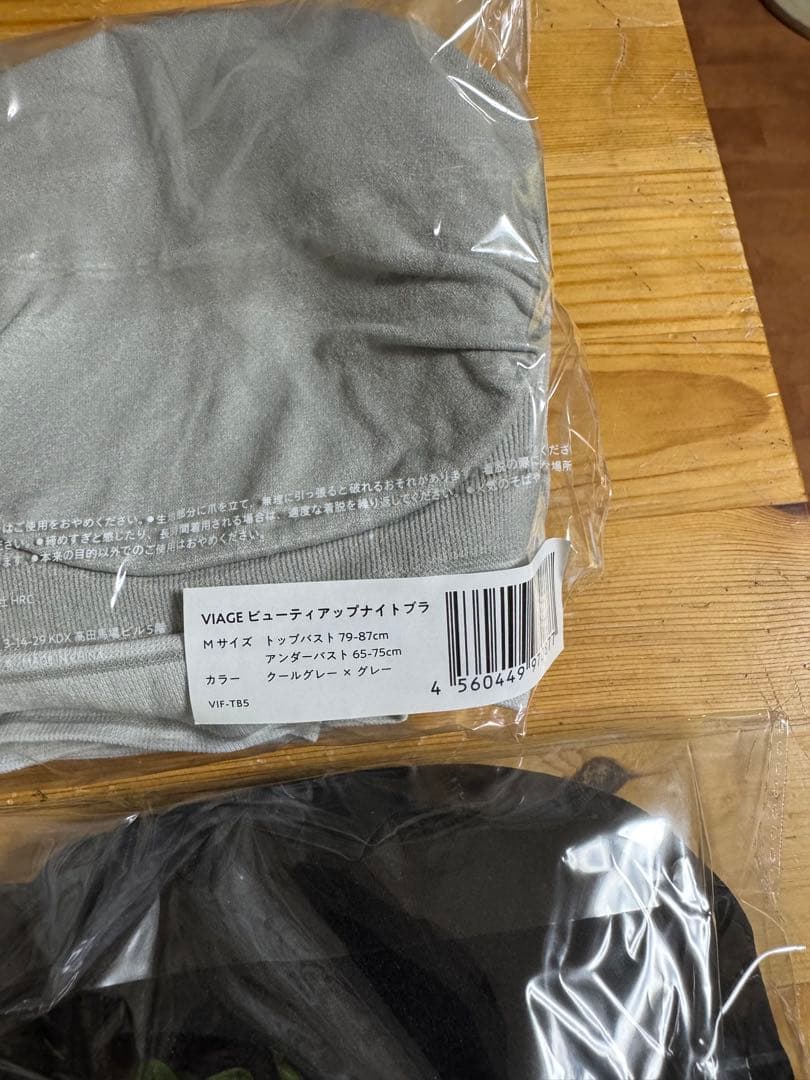 VIAGE ビューティアップブラ Mサイズ 4個 ショーツ3個