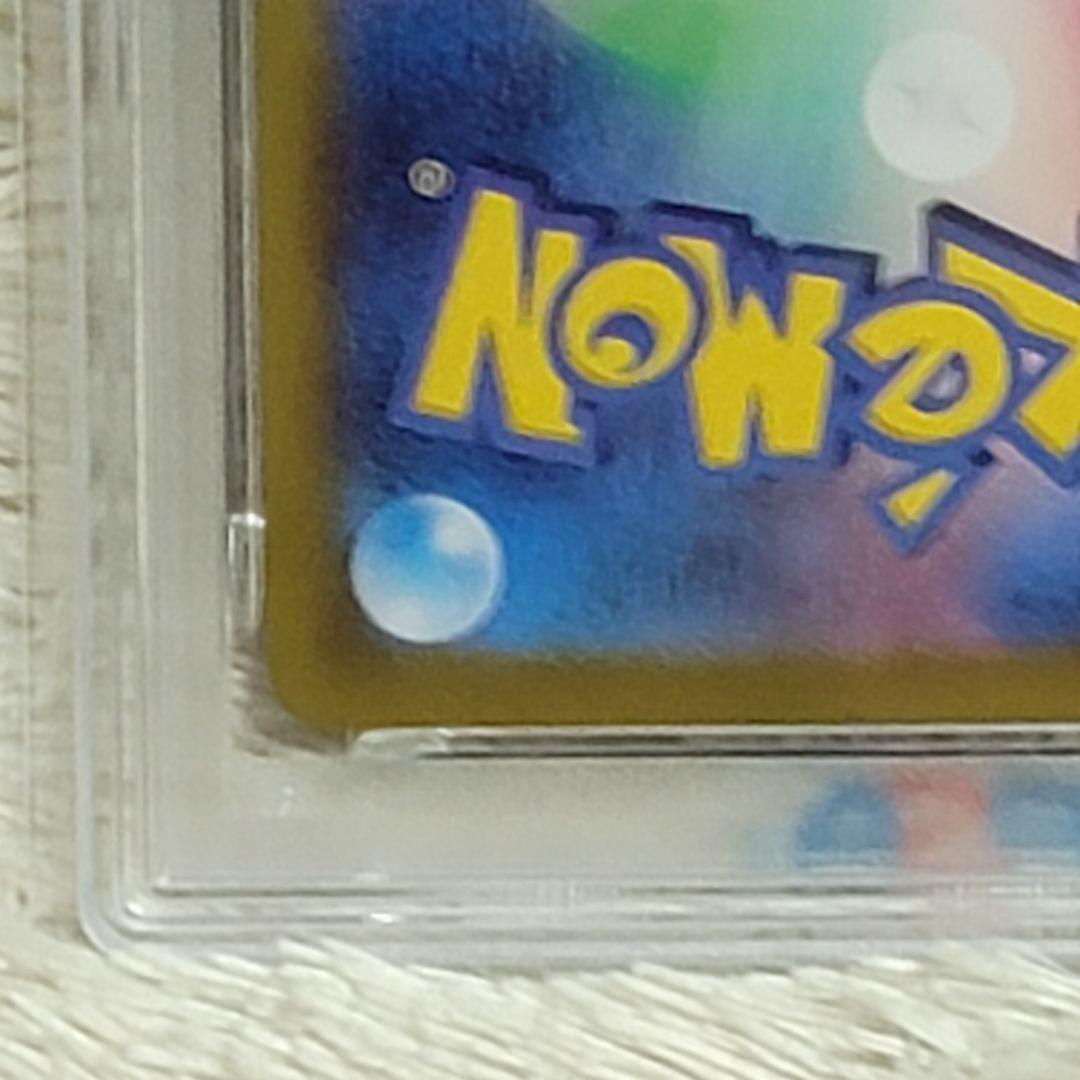 PSA10 ロケット団のファイヤーex SV10 124/098 SAR ポケカ