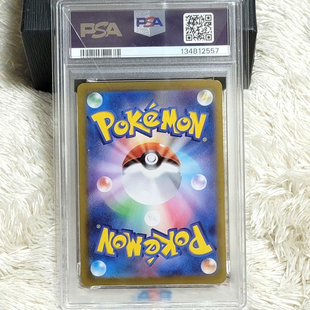 PSA10 ロケット団のファイヤーex SV10 124/098 SAR ポケカ