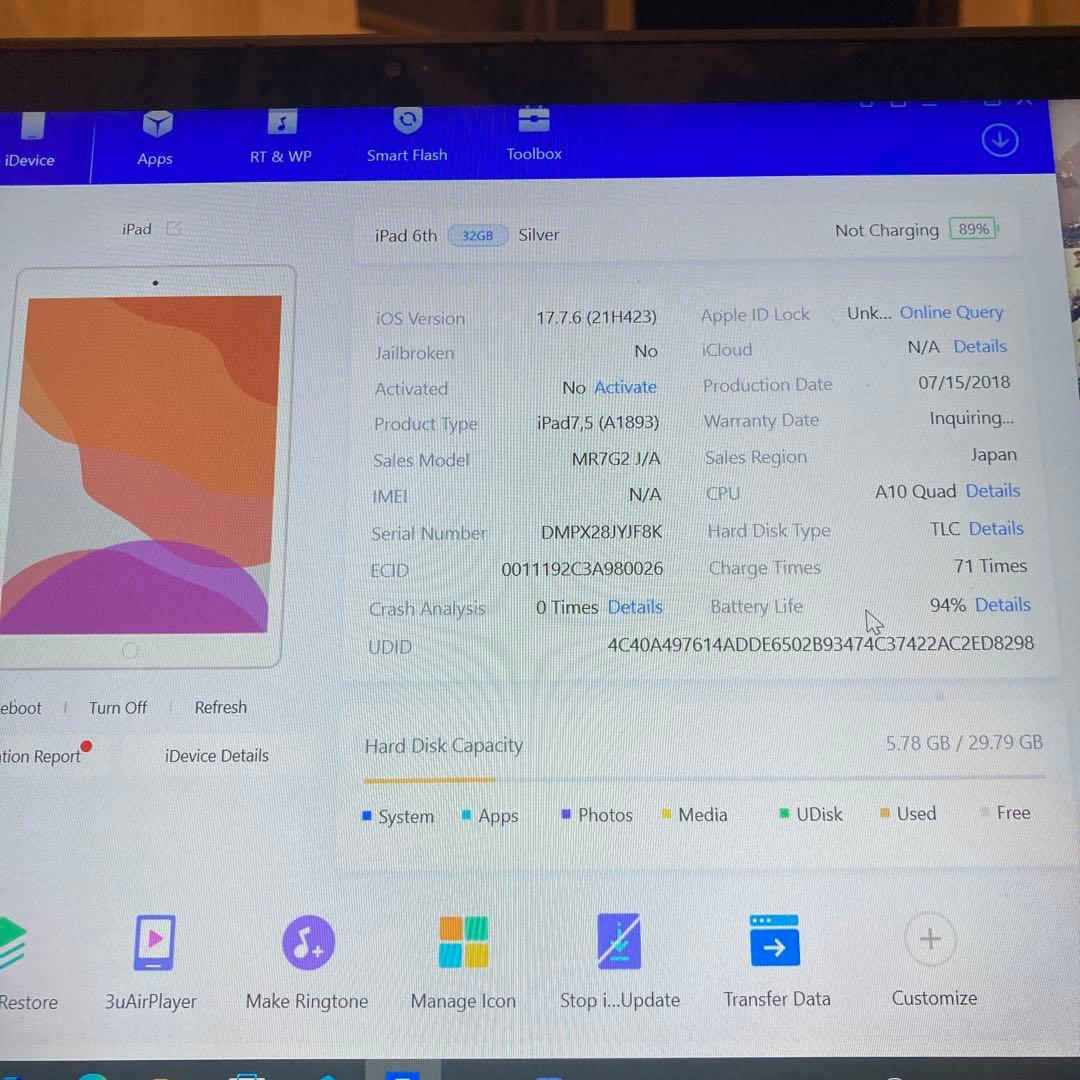 887【早い者勝ち】電池ほぼ新品☆iPad6 第6世代 32GB WIFIモデル