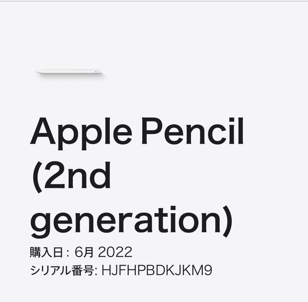 【ほぼ未使用】Apple Pencil 第2世代