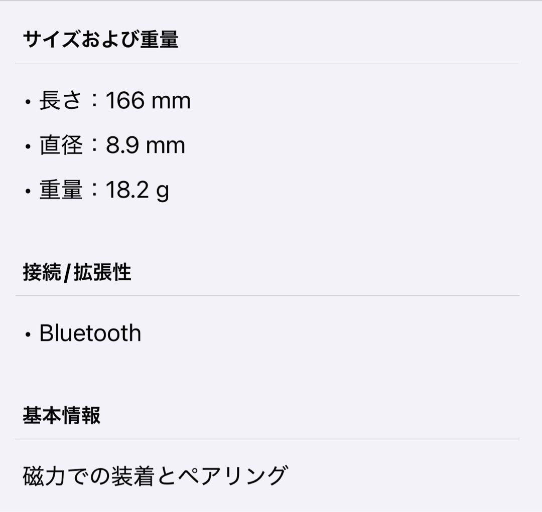 【ほぼ未使用】Apple Pencil 第2世代