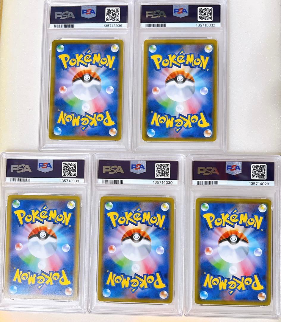 ⑦ PSA8 タッグチーム GX 5種 セット