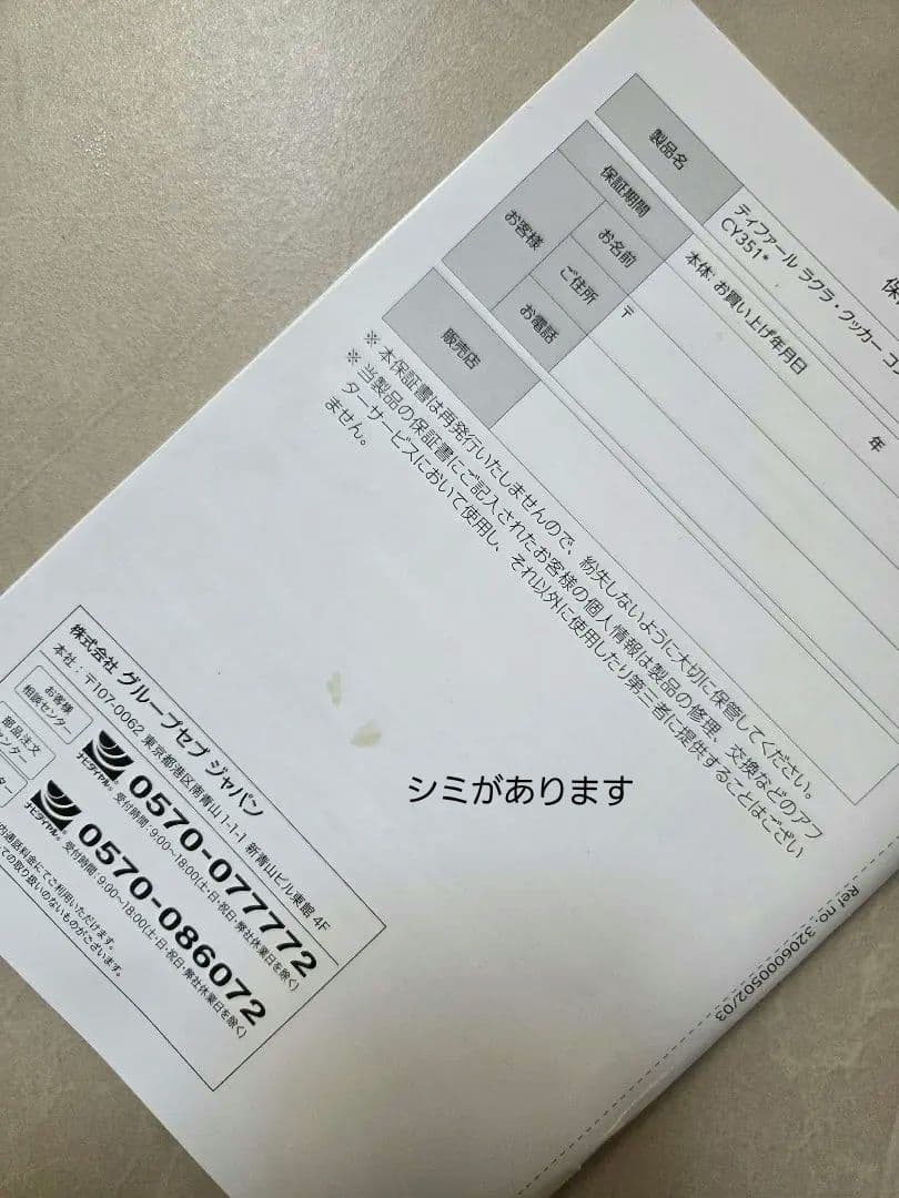 T-fal ティファール　電気圧力鍋 ラクラ　コンパクト　CY3511JP