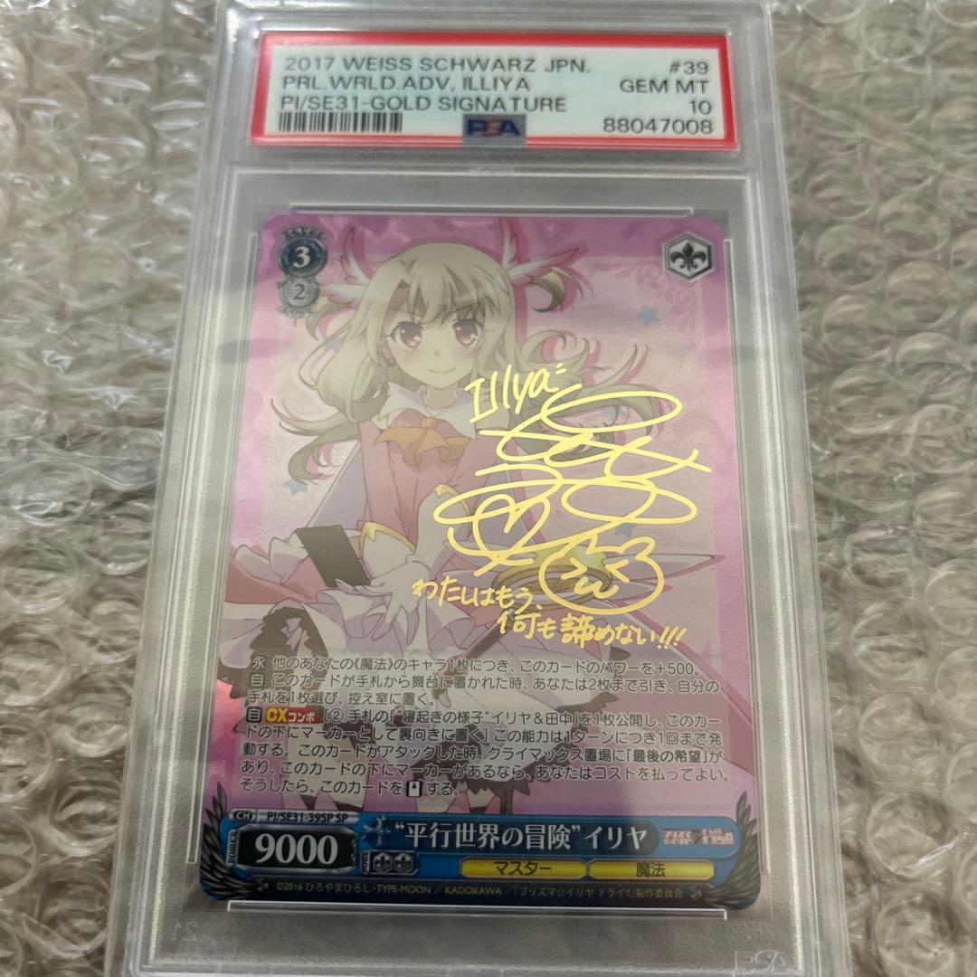 ヴァイスシュヴァルツ イリヤ