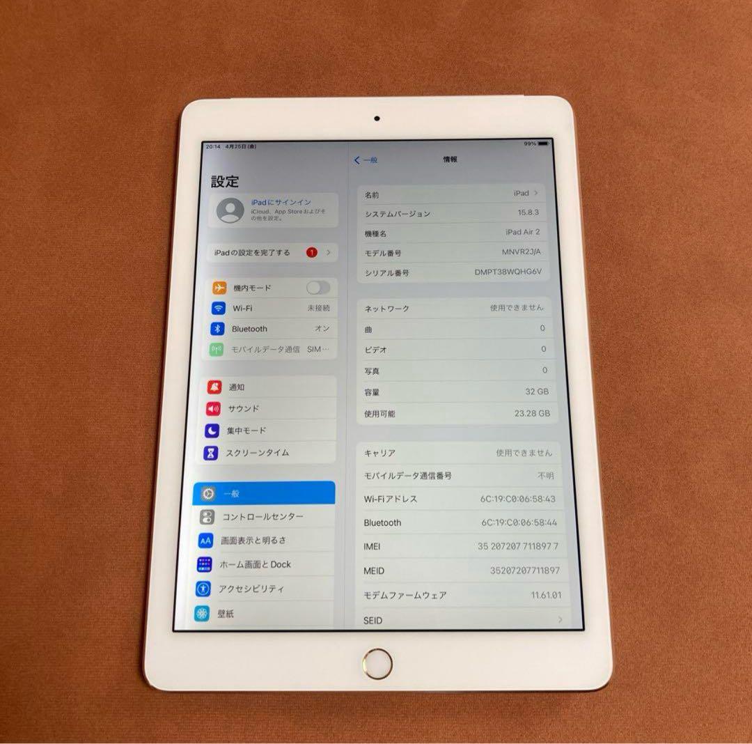 104【早い者勝ち】電池最良好☆iPad Air2 第2世代 32GB au☆