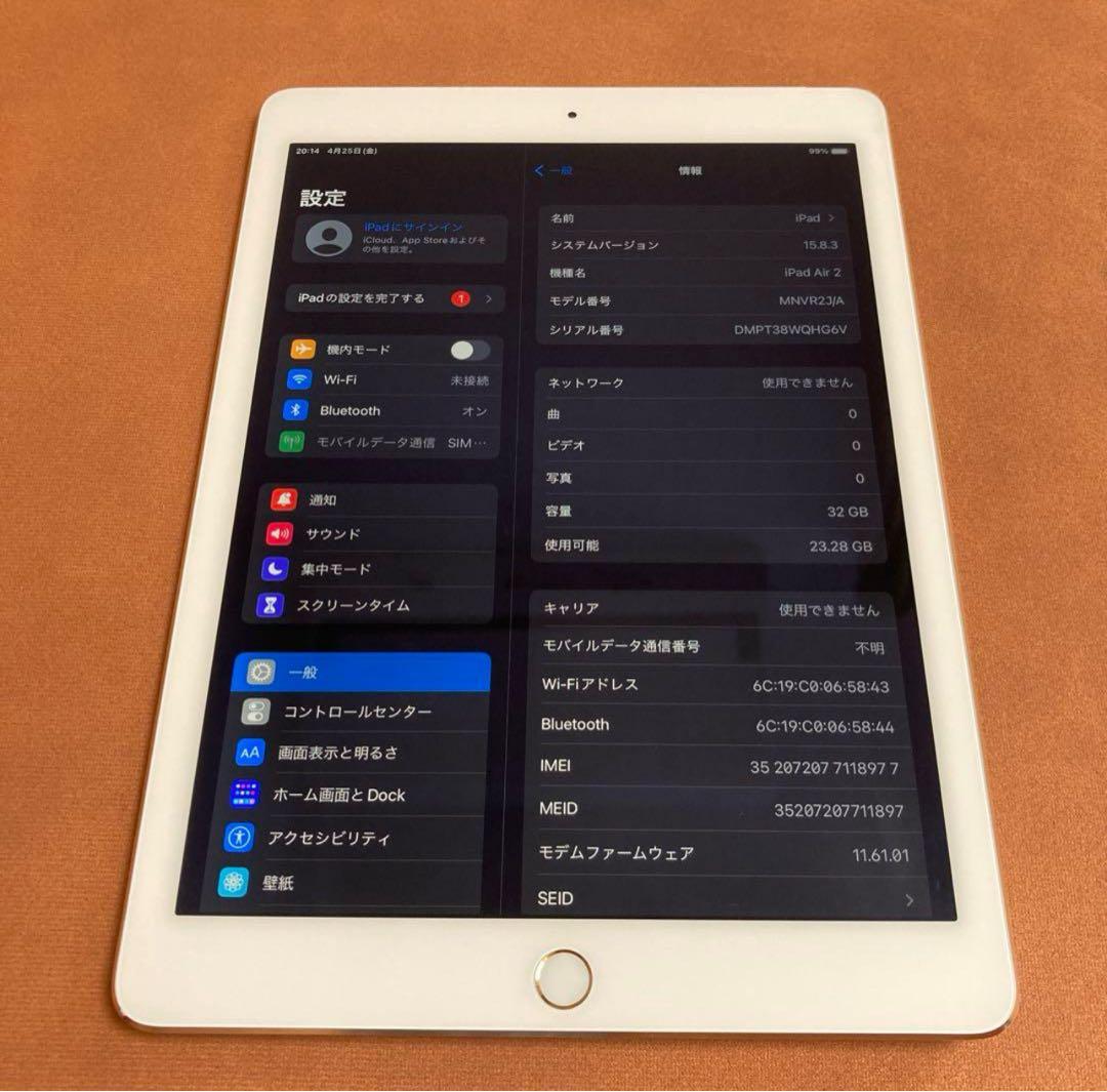 104【早い者勝ち】電池最良好☆iPad Air2 第2世代 32GB au☆