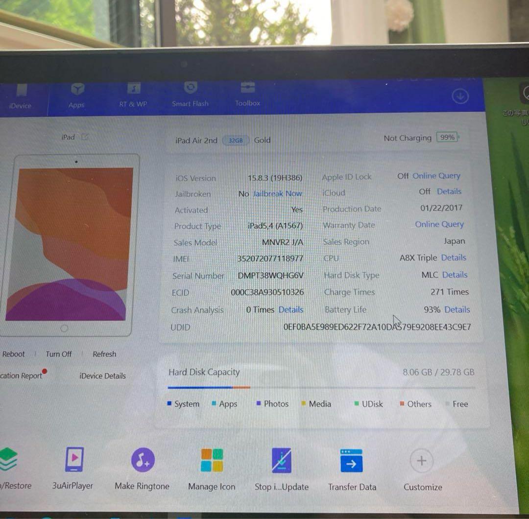 104【早い者勝ち】電池最良好☆iPad Air2 第2世代 32GB au☆