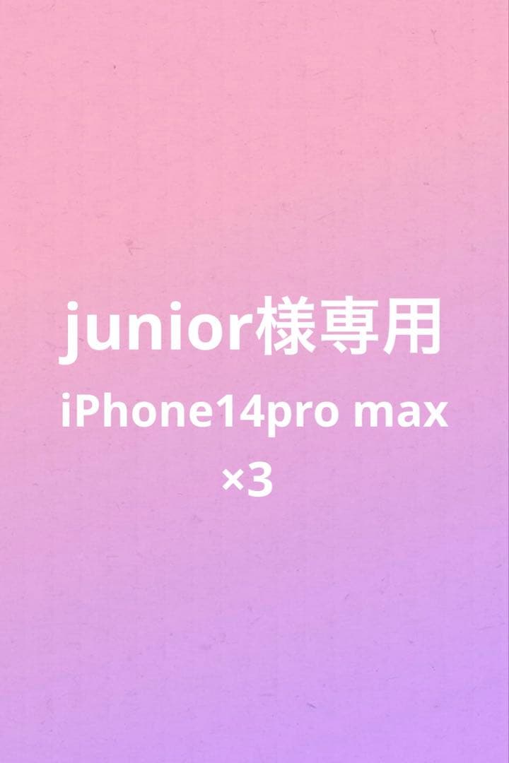 iPhoneアクセサリー junior