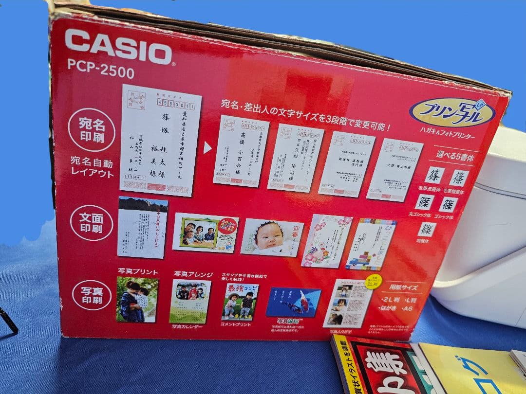 カシオ プリン写ル PCP-2500 プリンター・複合機