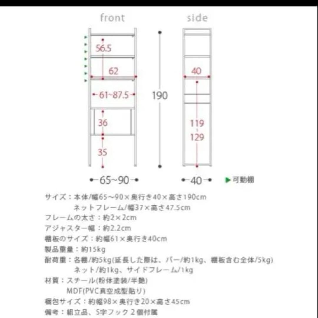 送料無料エアリゾーム幅65〜90伸縮ランドリーラック FELICIAフェリシア