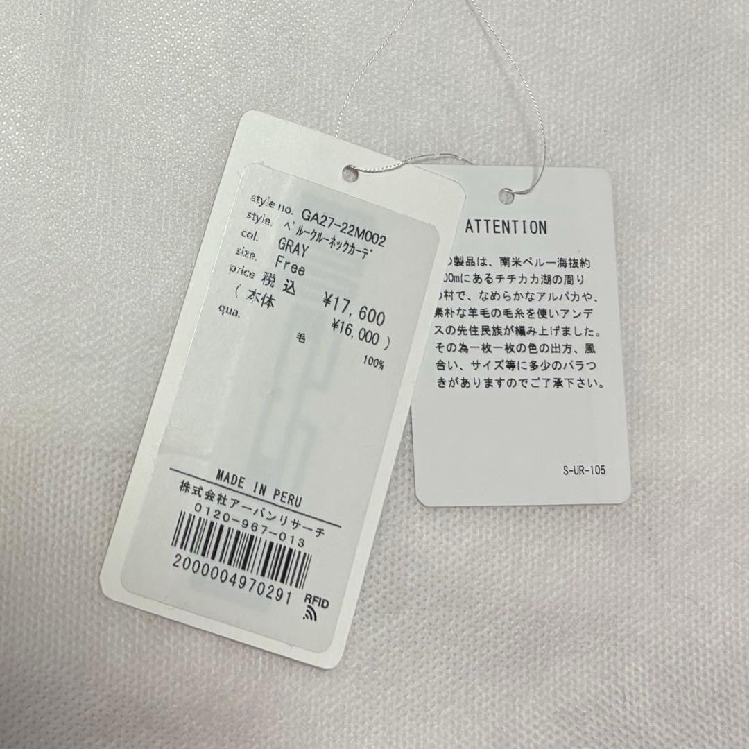 かぐれ kagure ペルークルーネックカーディガン