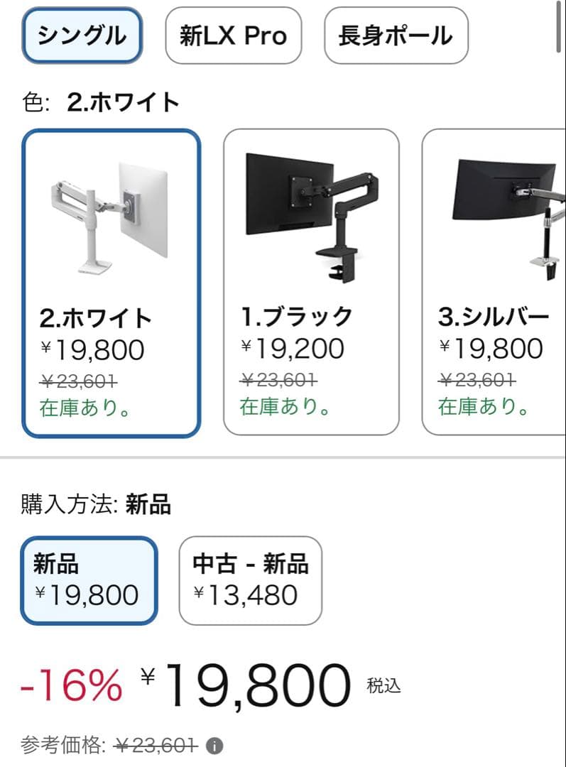 YK4点セットAppleStudioDisplayモニターアームキーボード