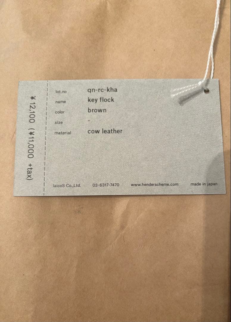 K　Hender Scheme key flock ブラウン