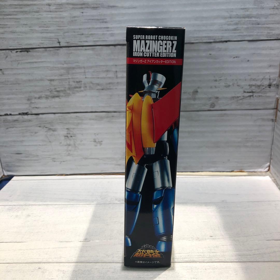 スーパーロボット超合金 マジンガーZ アイアンカッターEdition新品未開封品