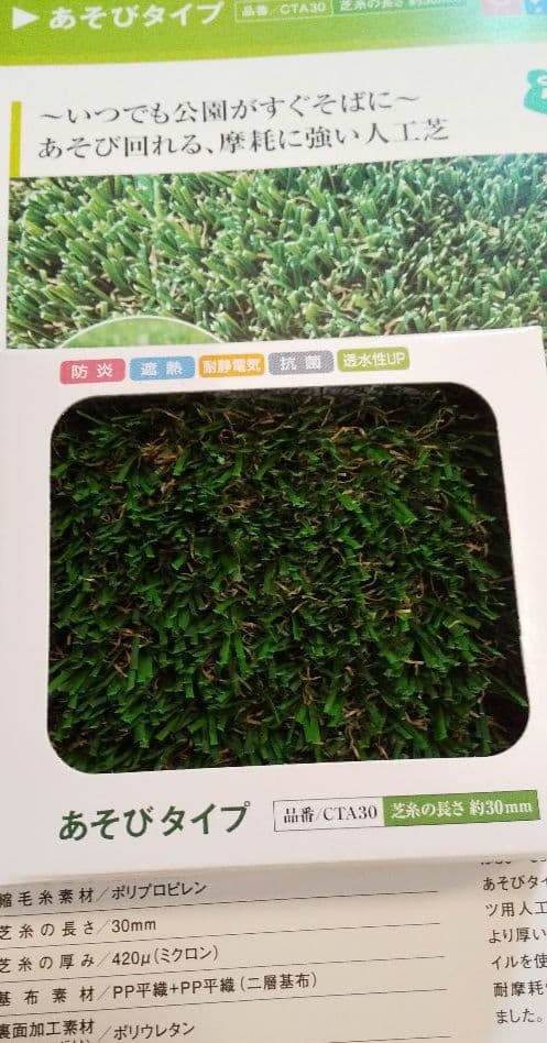 人工芝 54cm×4m クローバー＊ターフ あそびタイプ　お値下げ