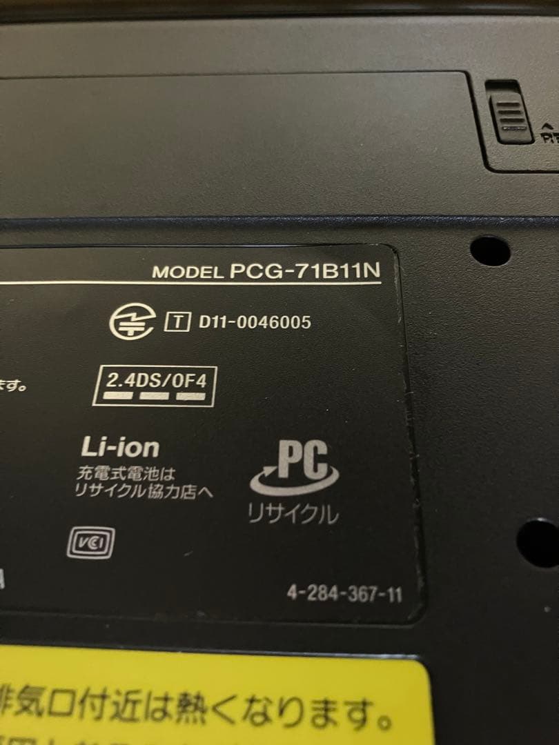 Sony VAIO ノートパソコン Windows 11 Core i5 初期化