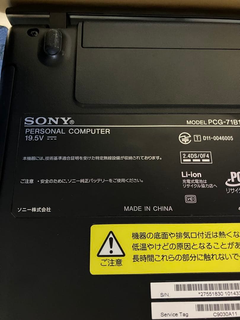 Sony VAIO ノートパソコン Windows 11 Core i5 初期化