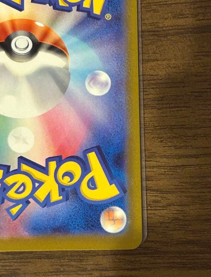 お*️様 センタリング⭕️ ポケモンカードメガカイリューmur