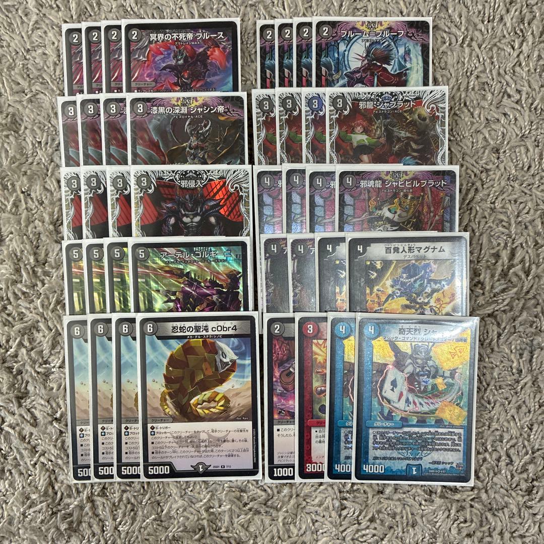 黒単アビス　ループ型　デッキ