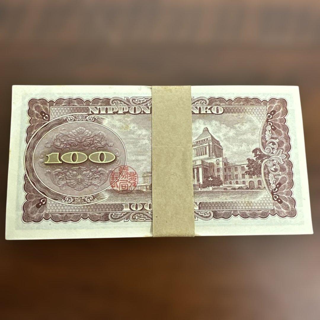 ★未使用品★板垣退助100円札 100枚帯封付き 旧紙幣セット