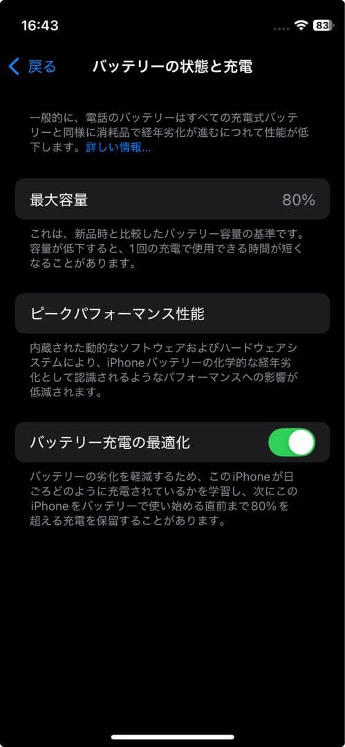 Apple iPhone 12miniパープル 本体