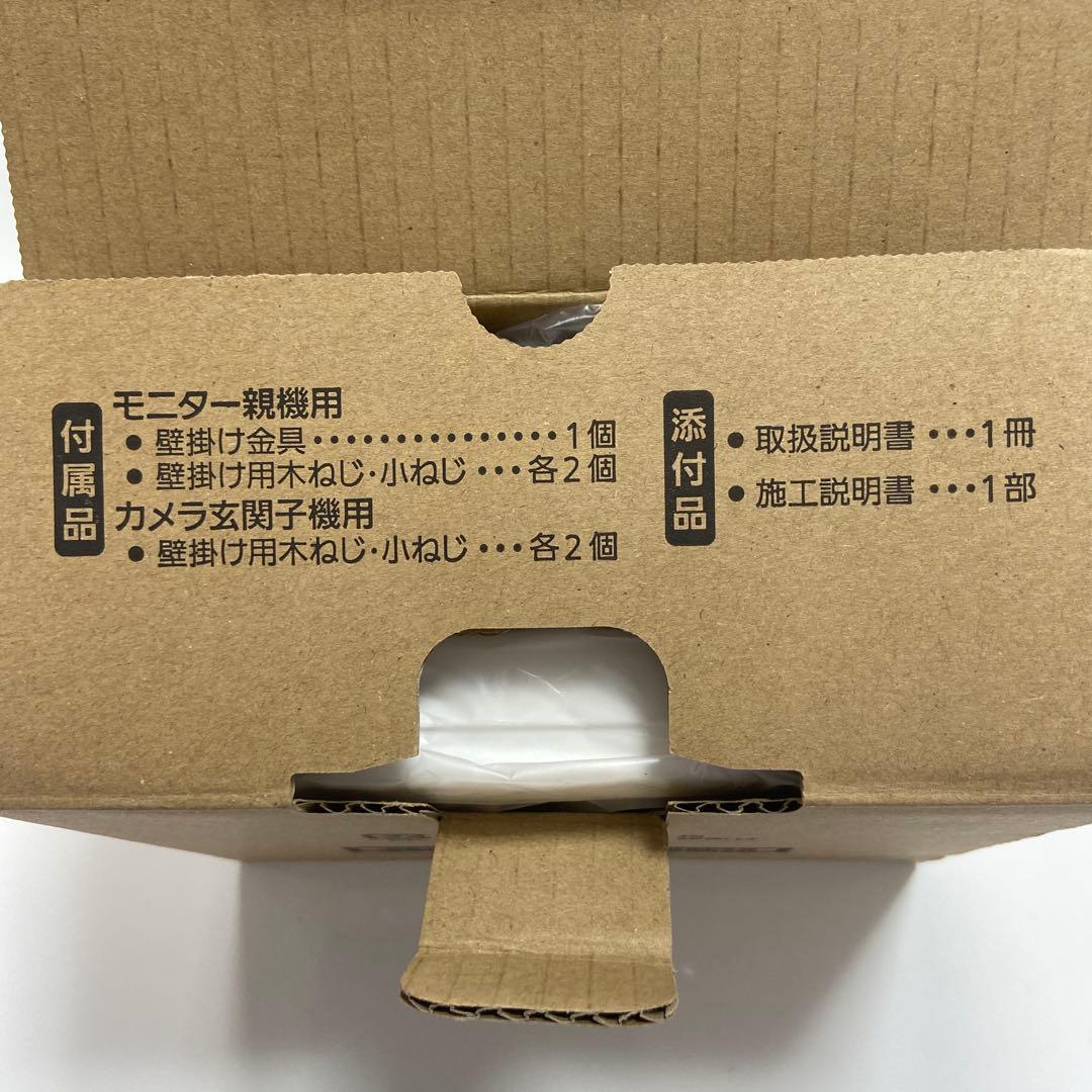 パナソニック　テレビドアホンVL-SE31XL