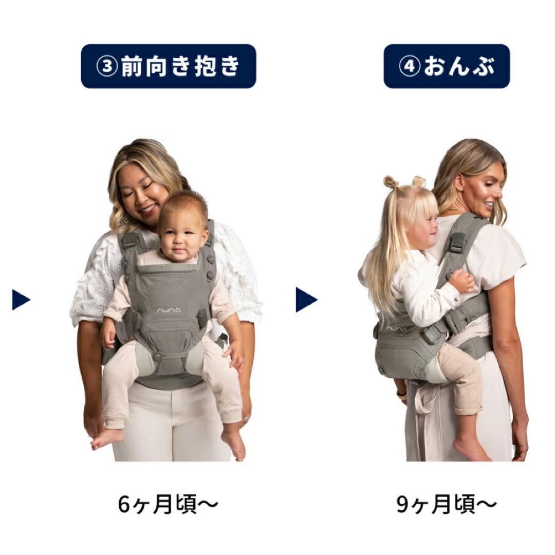 【新品】NUNA ヌナ 抱っこ紐 カドルクリック