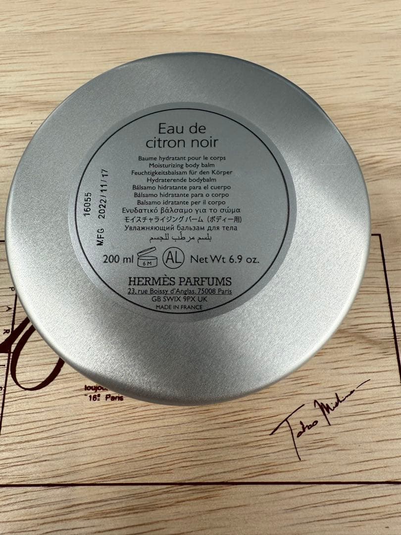 HERMES Eau de citron noir ボディクリーム 200ml