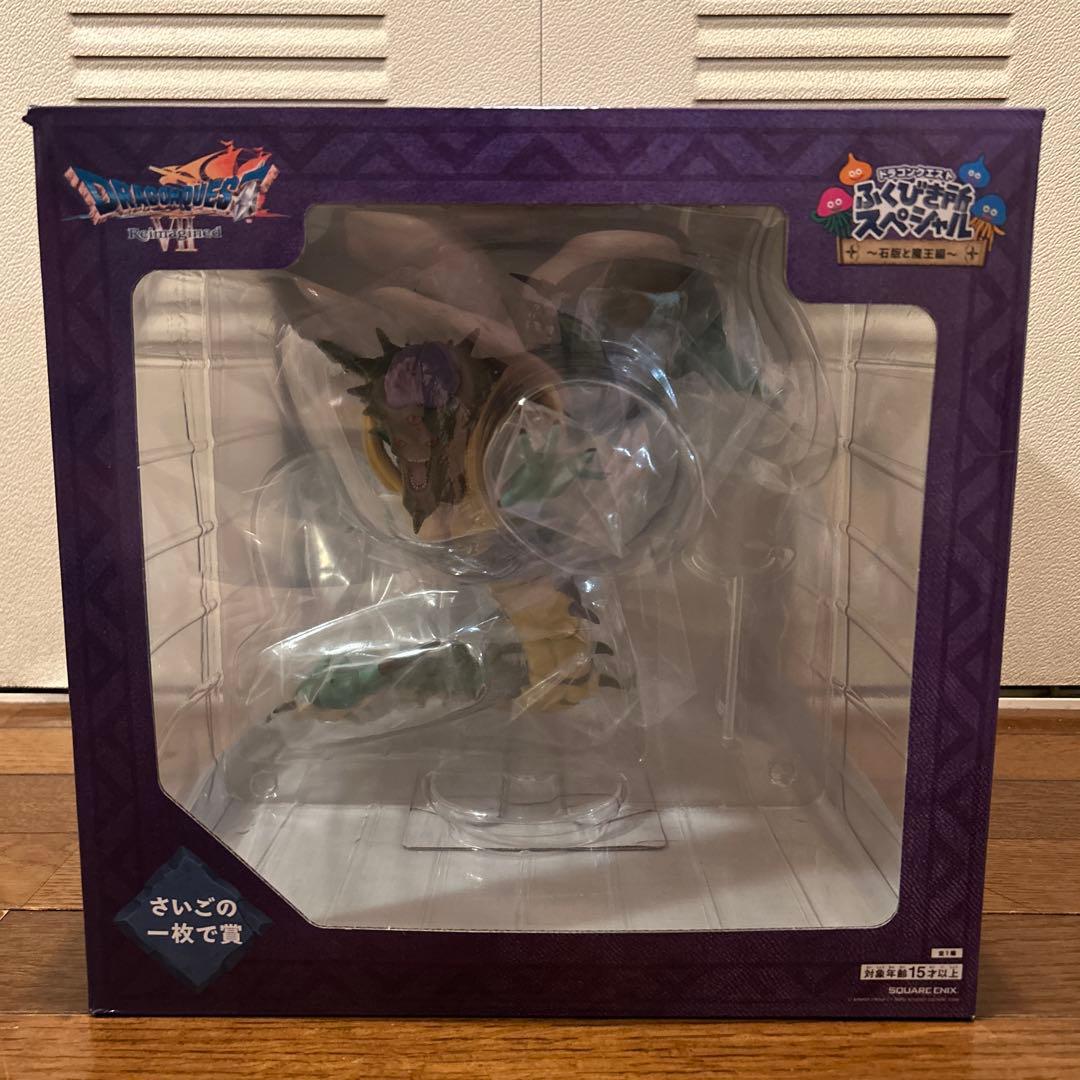 ドラクエ　ふくびき所スペシャル　さいごの一枚で賞　オルゴデミーラ　フィギュア