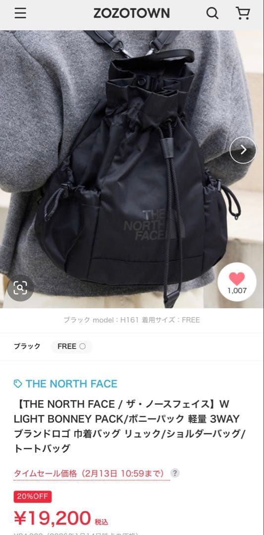 【超美品】THE NORTH FACE ボニーパック 韓国 ノースフェイス