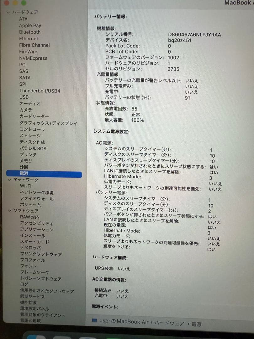 MacBook本体 Apple MacBook Air M1 512GB 16GB