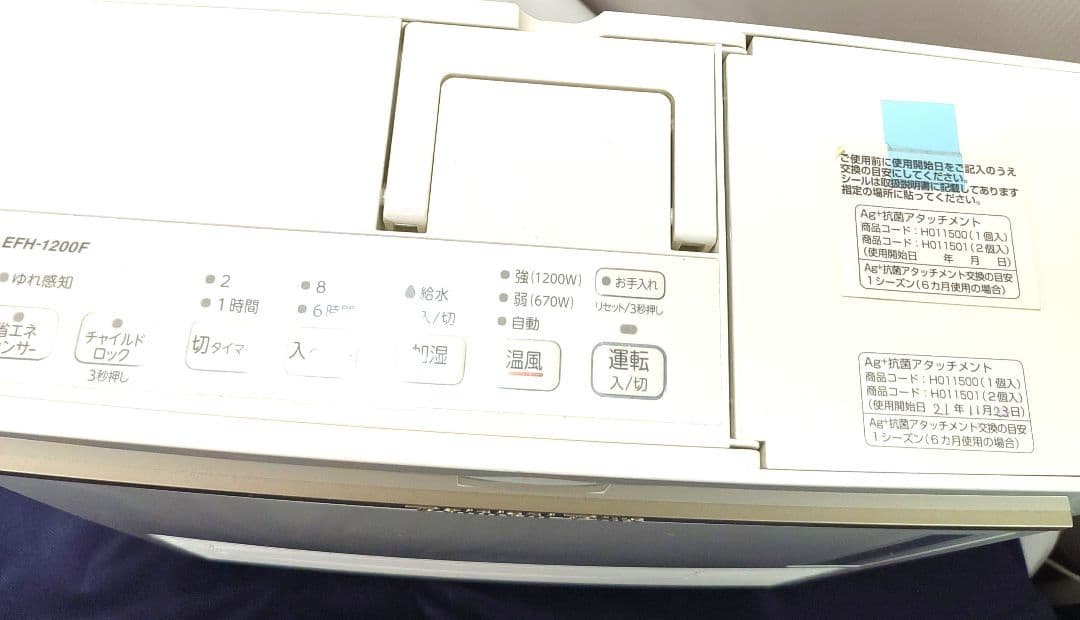 Dainichi Plus EFH-1200F ガスファンヒーター