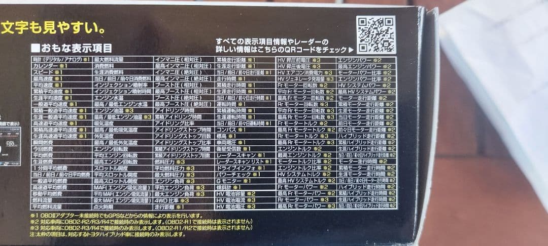 ZERO 709LV レーダー探知機&OP無線SDカード付き　リコール対策品