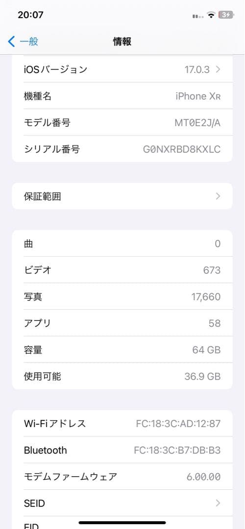 iPhoneXR 美品　バッテリー87% SIMフリー