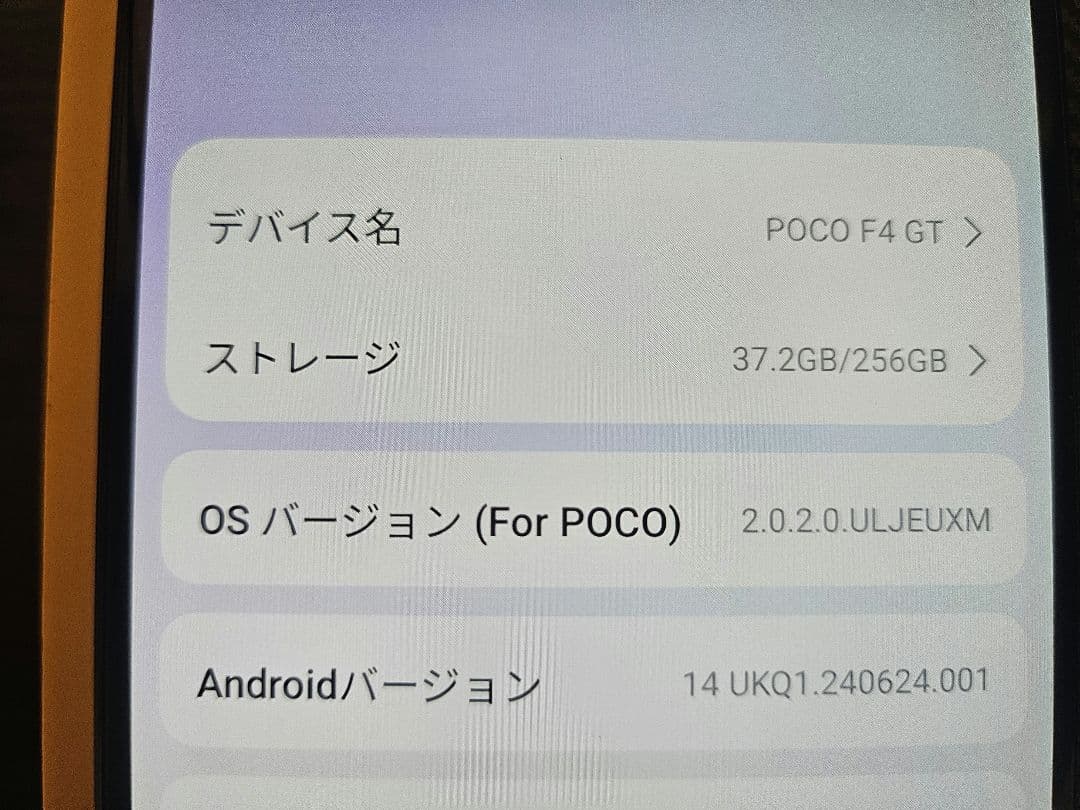 POCO F4 GT 256G 動作品