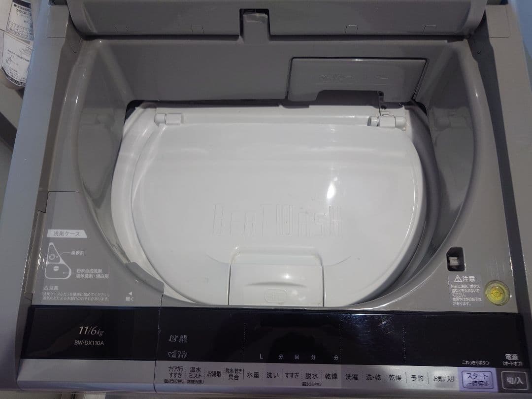 【大幅値下げ】日立 縦型洗濯乾燥機 BW-DX110A 11kg