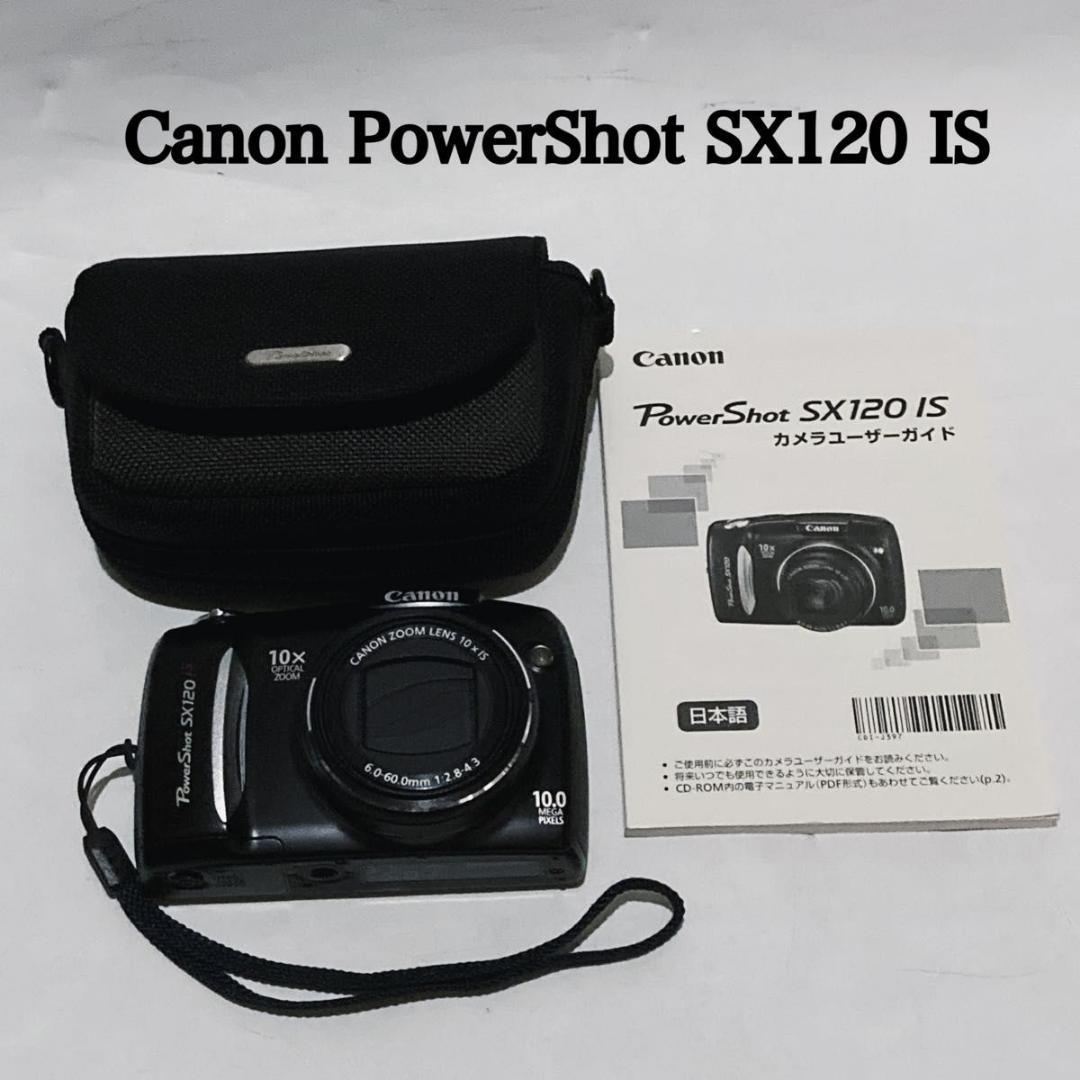 【美品】Canon PowerShot SX120 IS キヤノン デジカメ