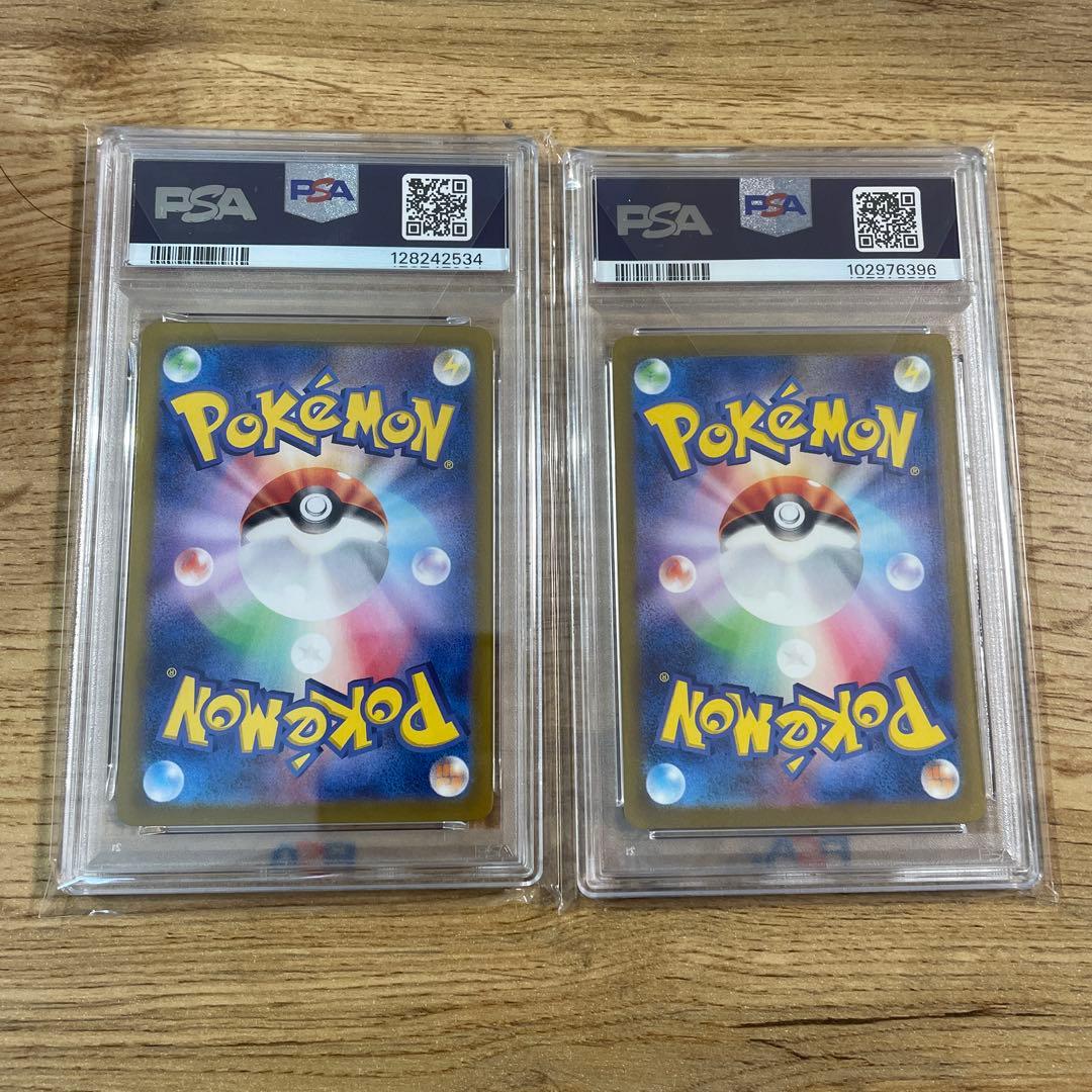 2点セット　ルチアのアピールSAR エリカの招待SAR PSA10