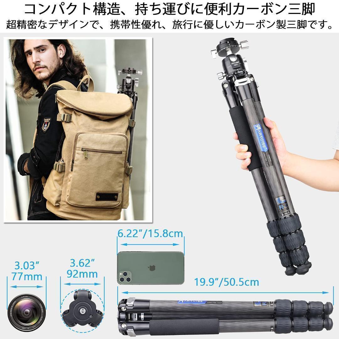 新品同様✨軽量カーボン三脚　10層カーボン 雲台セット　60C