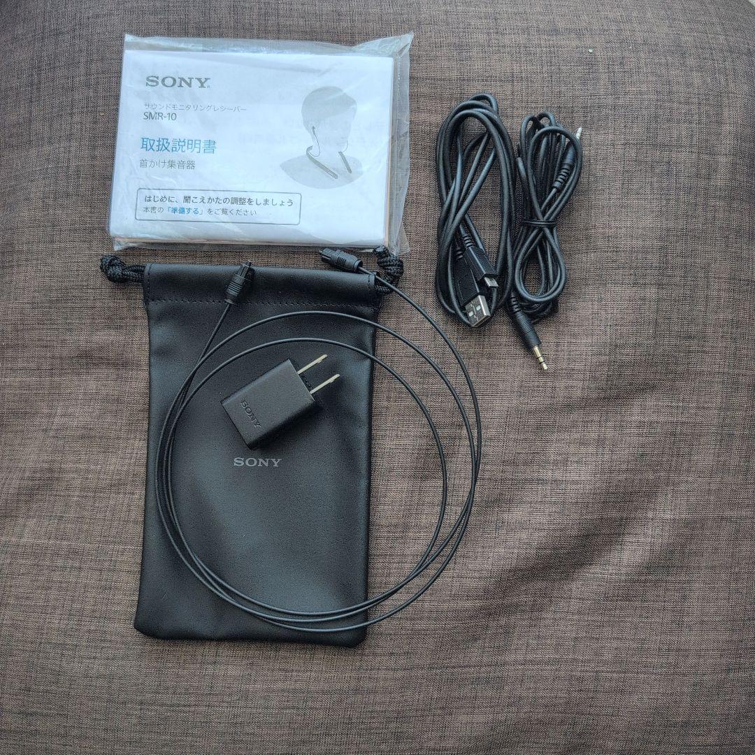 SONY SMR-10 サウンドモニタリングレシーバー