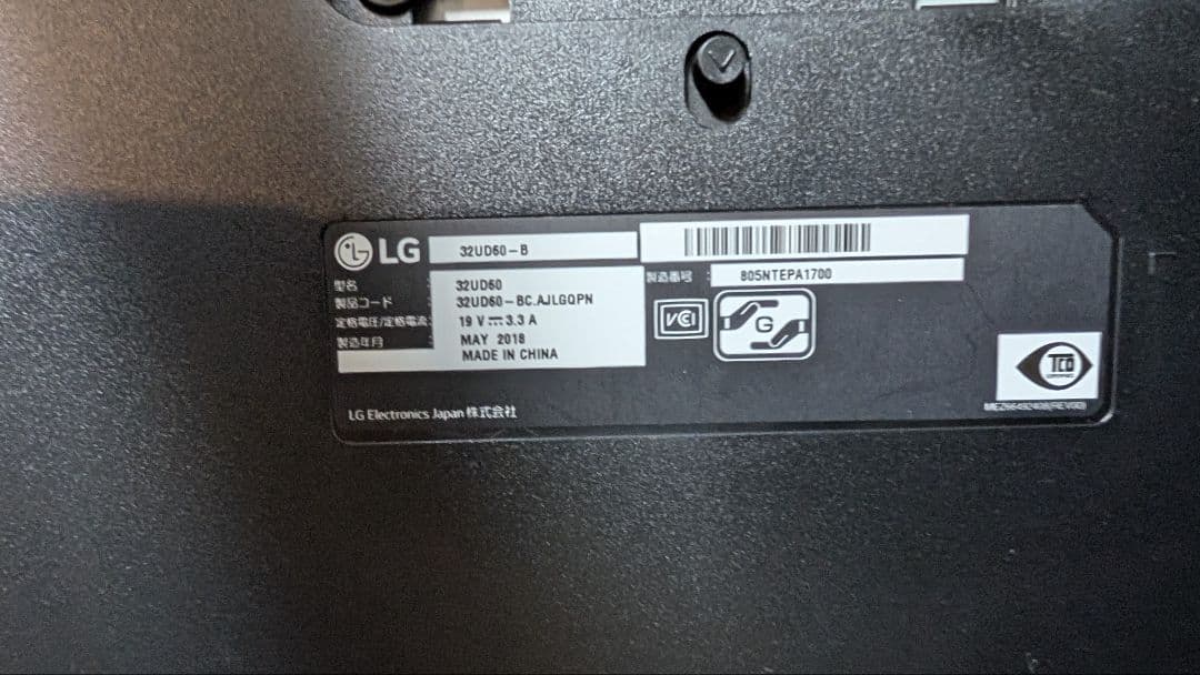 LG ディスプレイ本体 32UD60-B 31.5 インチ / 4K