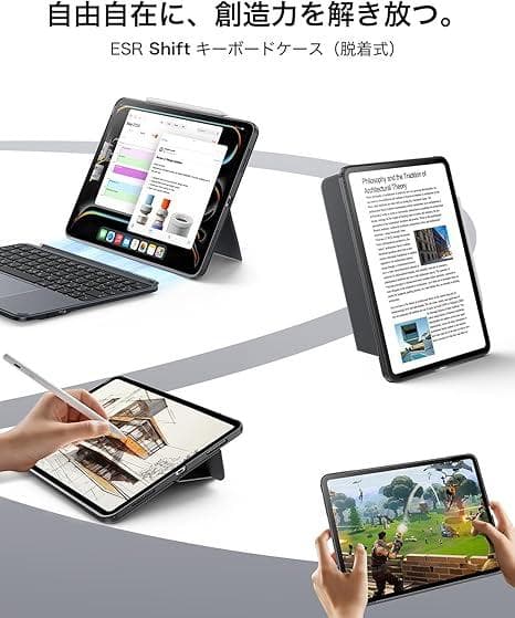 ESR Shift iPad第11世代(A16)2025 第10世代 キーボード