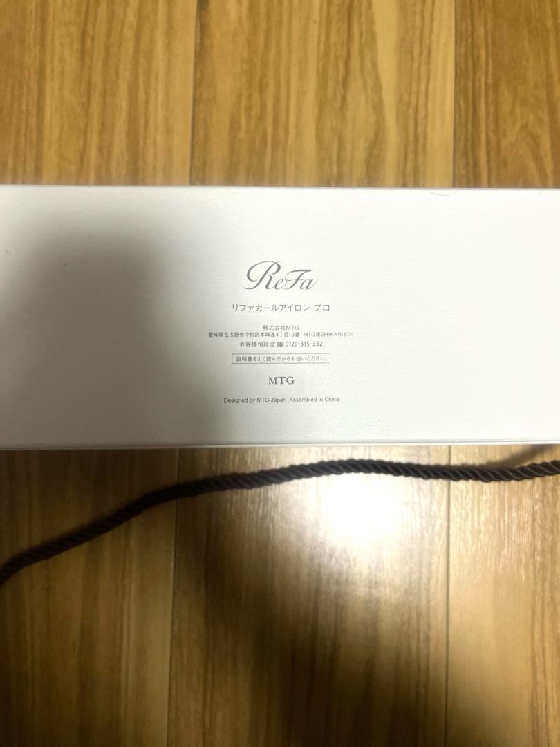 【新品・未使用】ReFa リファ カールアイロン 正規品