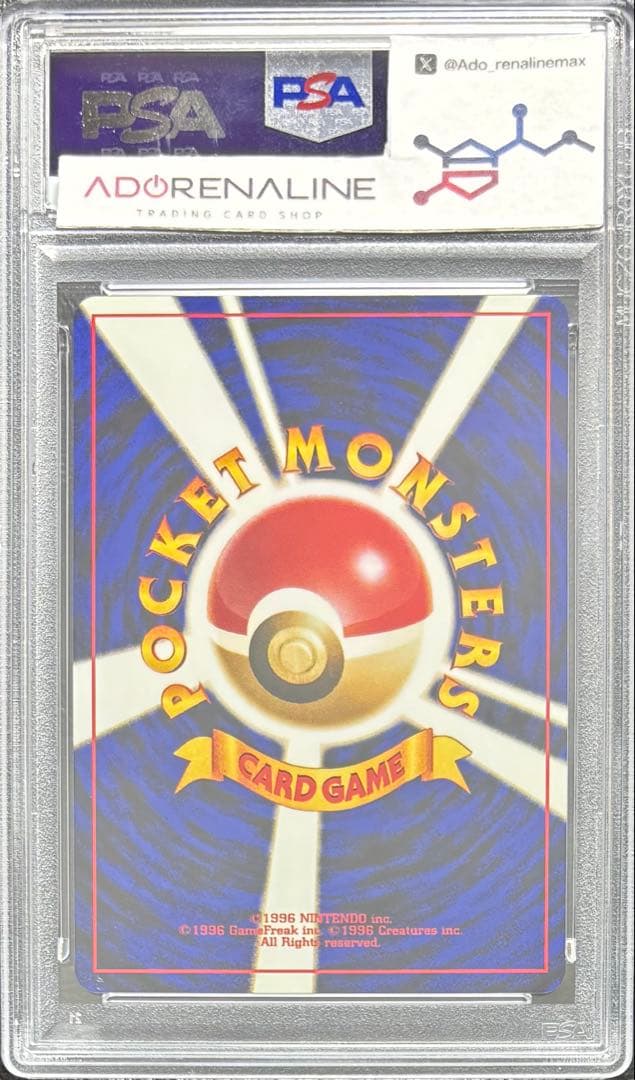 【PSA10】サニーゴ 旧裏 遺跡をこえて…