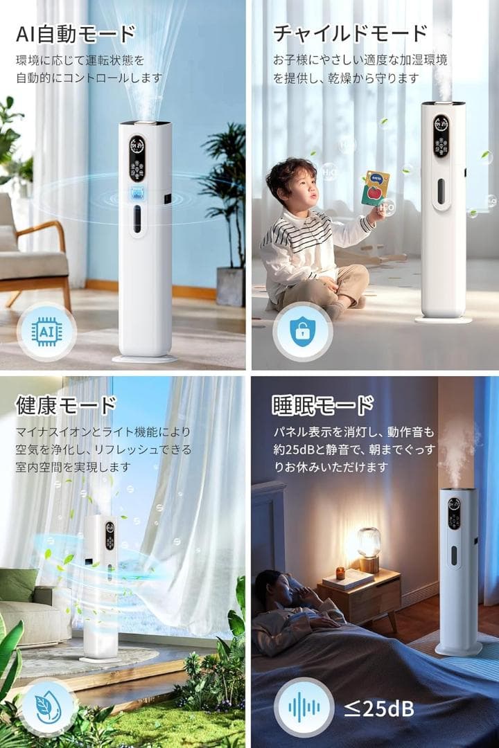 ⭐️加湿器 大容量 9L AI知能恒湿 加熱式 超音波式 マイナスイオン⭐️