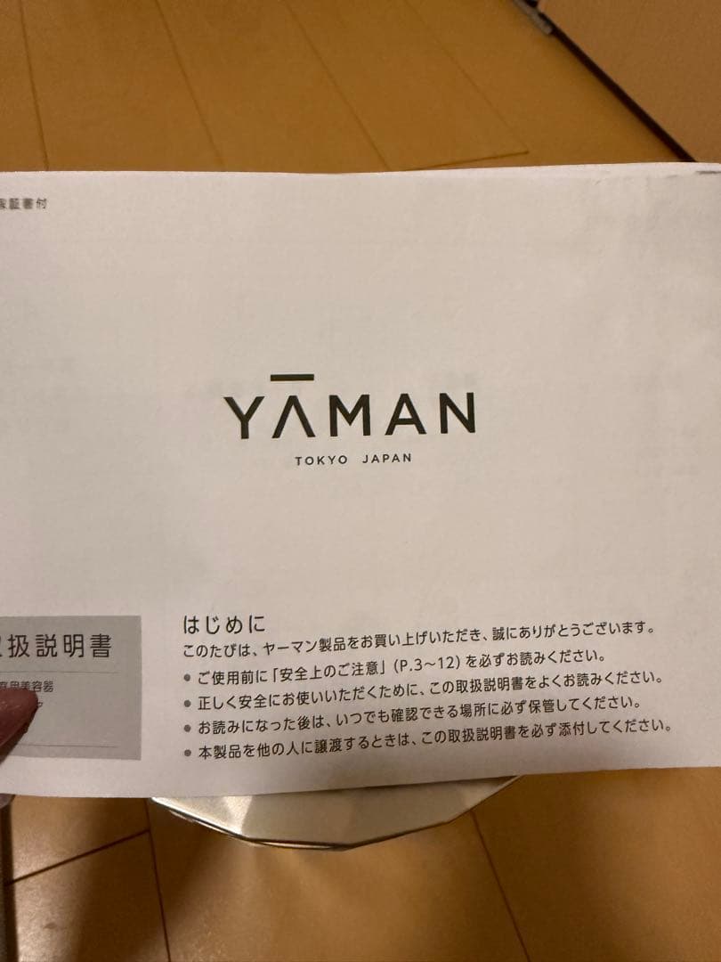 YAMAN フォトケア フェイススチーマー
